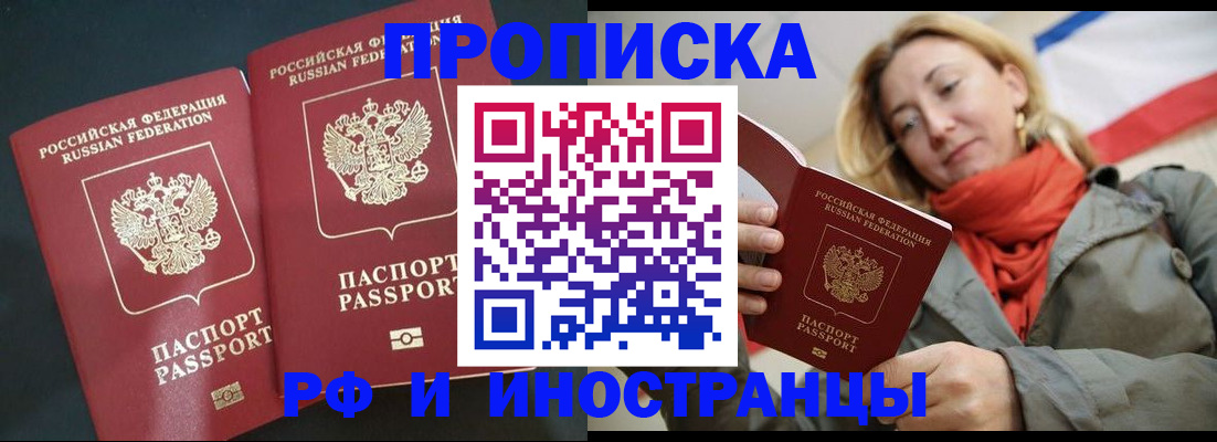 временная регистрация в Калуге