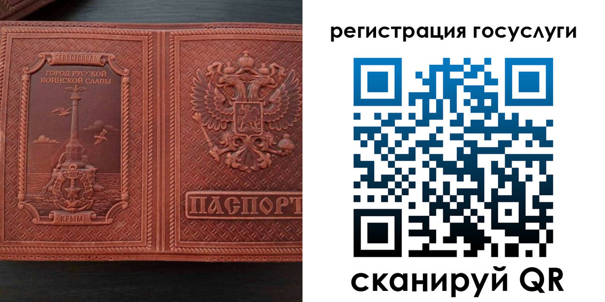 прописка 2025 в Калуге