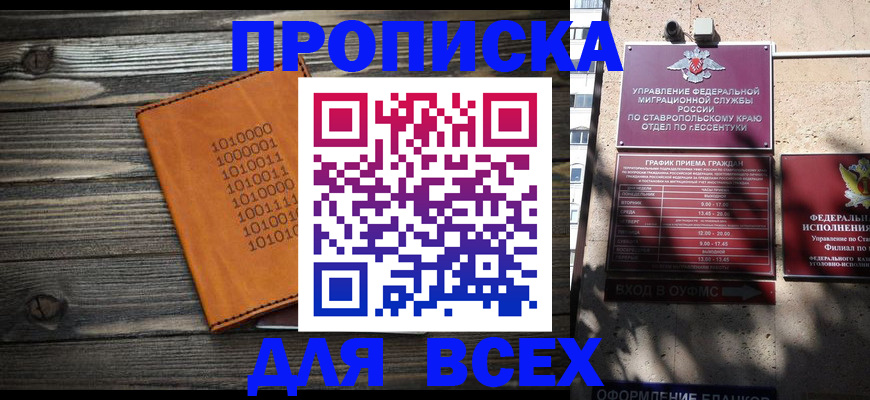 временная регистрация купить в Калуге