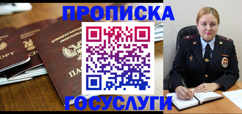 прописка в квартире в Калуге