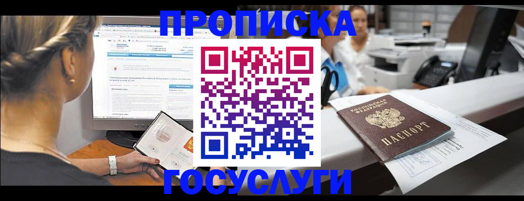 временная регистрация законно в Калуге