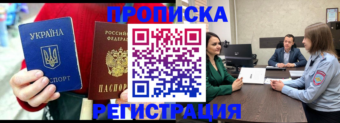 прописка для кредита в Калуге