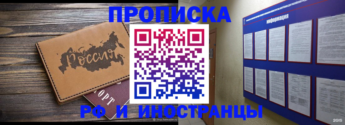 прописка штамп в Калуге